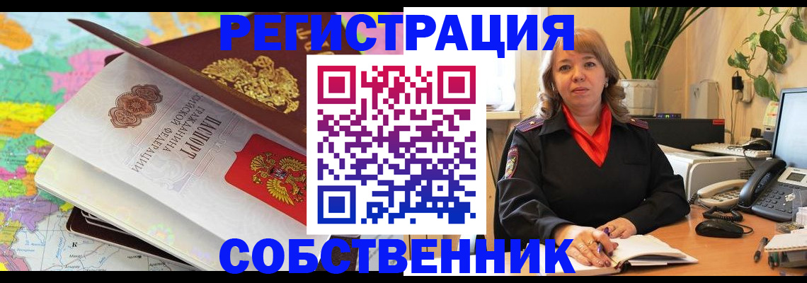 временная регистрация адрес в Новочебоксарске