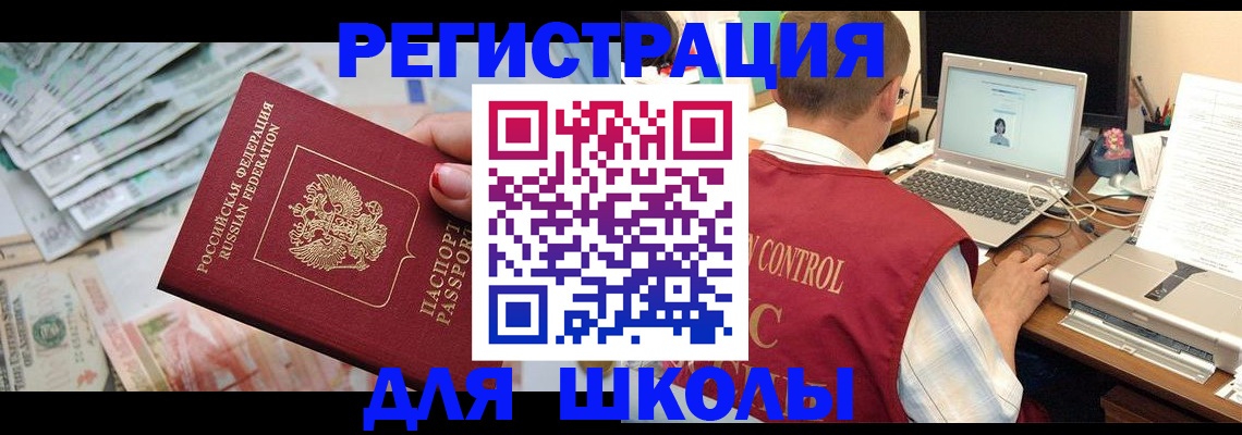 временная регистрация законно в Новочебоксарске